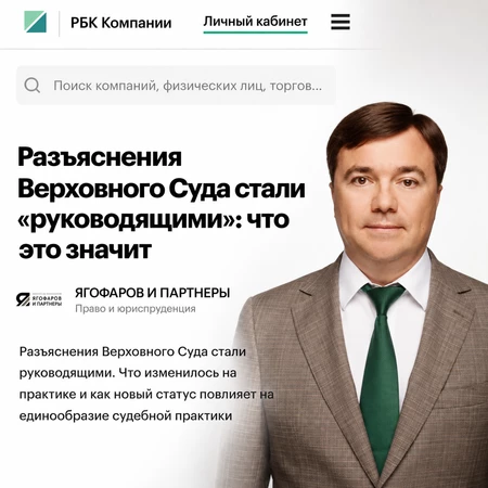 Разъяснения Верховного Суда стали «руководящими»: что изменилось?